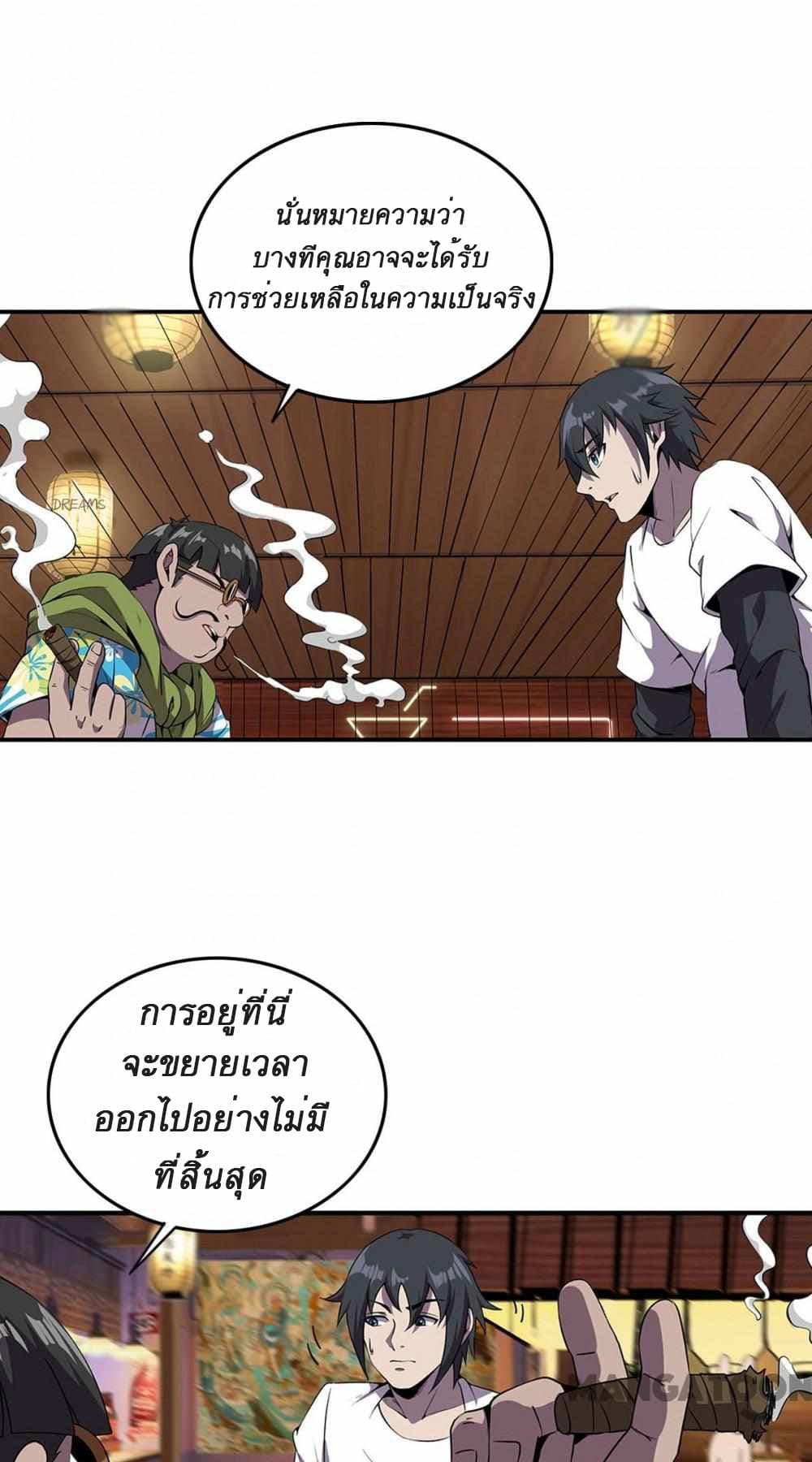 An Adventure in Paradise 2-2