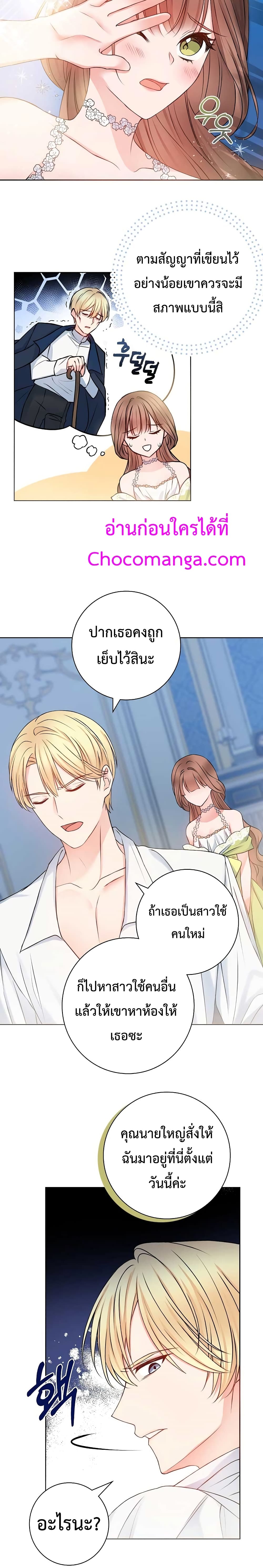 Sickly Husband’s Contractual Wife 4-4