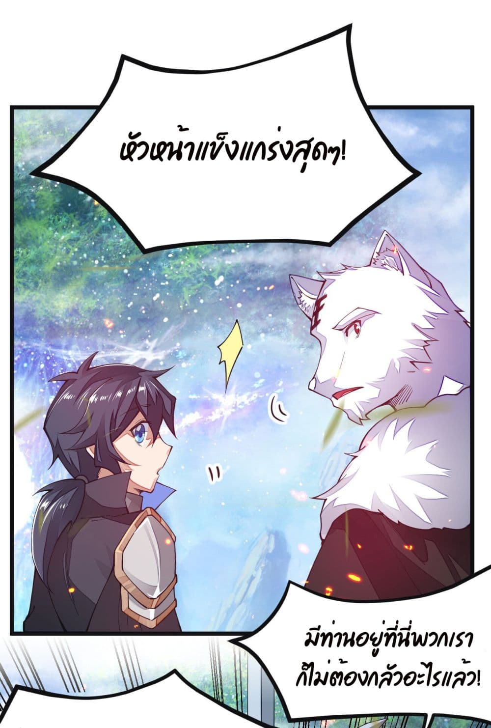Sword God’s Life Is Not That Boring 11-11