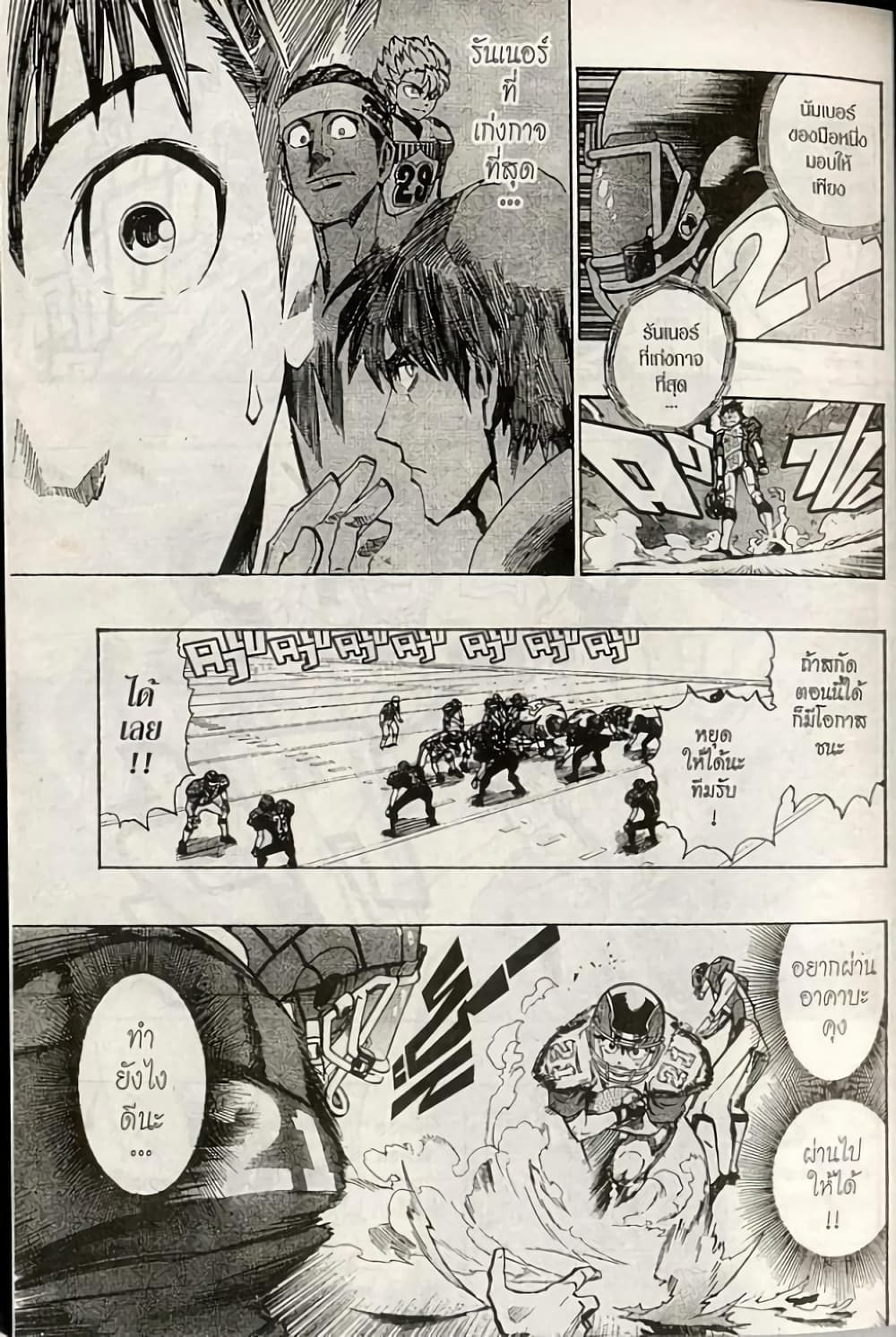 Eyeshield 21 163-163