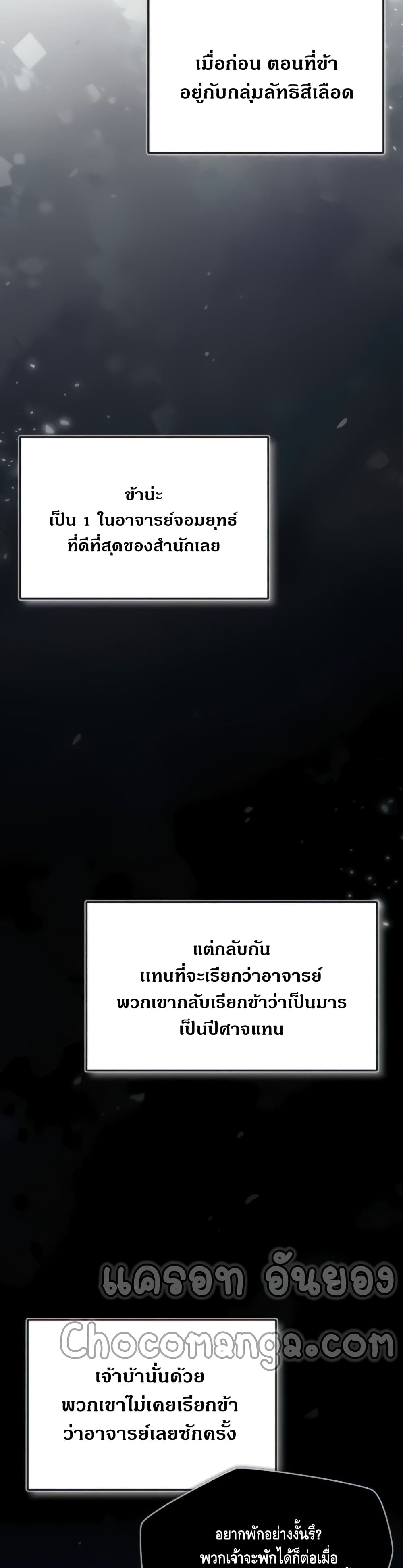 Star Instructor Master Baek 26-26