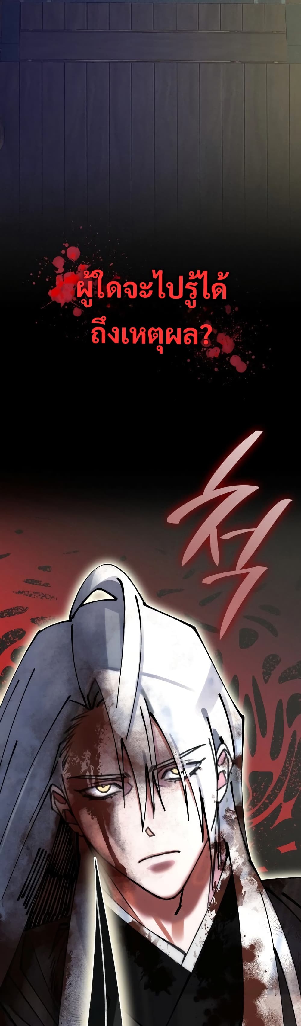 The Young Master of Namgung Is an Impersonal Person 1-1