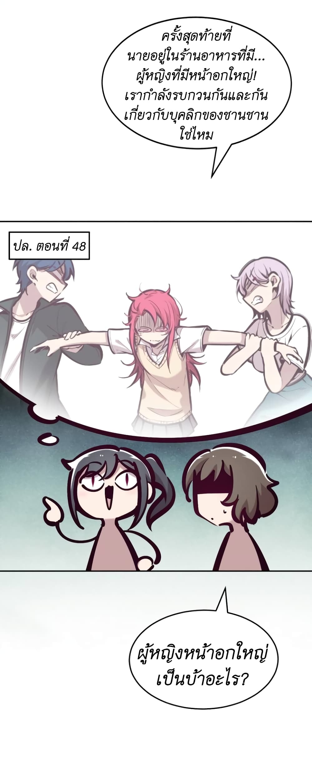 Demon X Angel, Can’t Get Along! 57-57