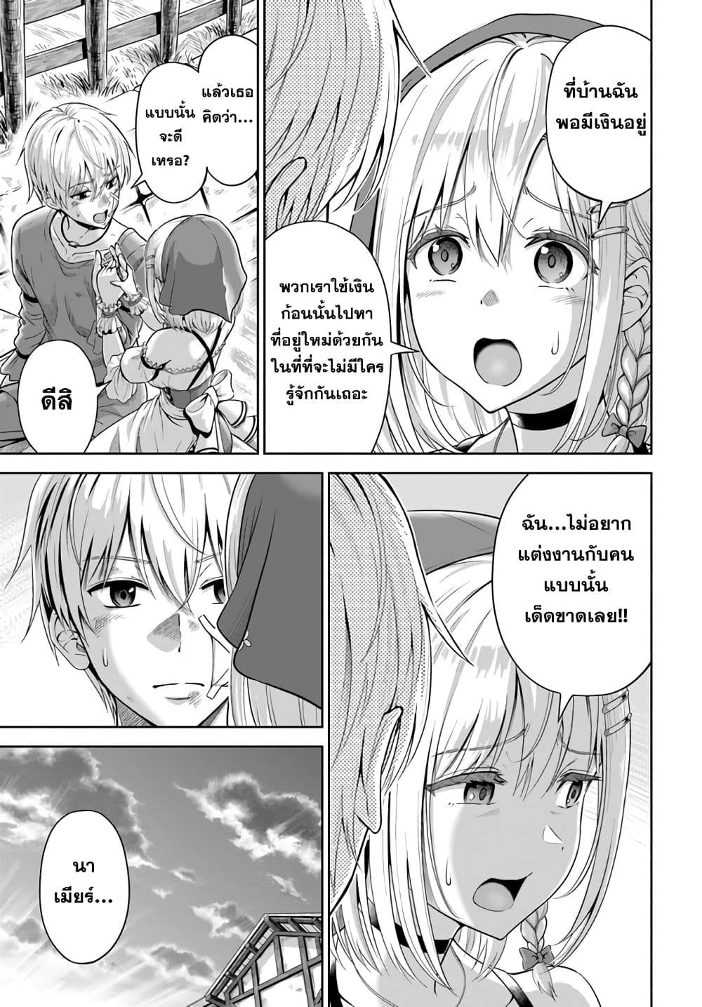 Dungeon ni Hisomu Yandere na Kanojo ni Ore wa Nando mo Korosareru 1-1