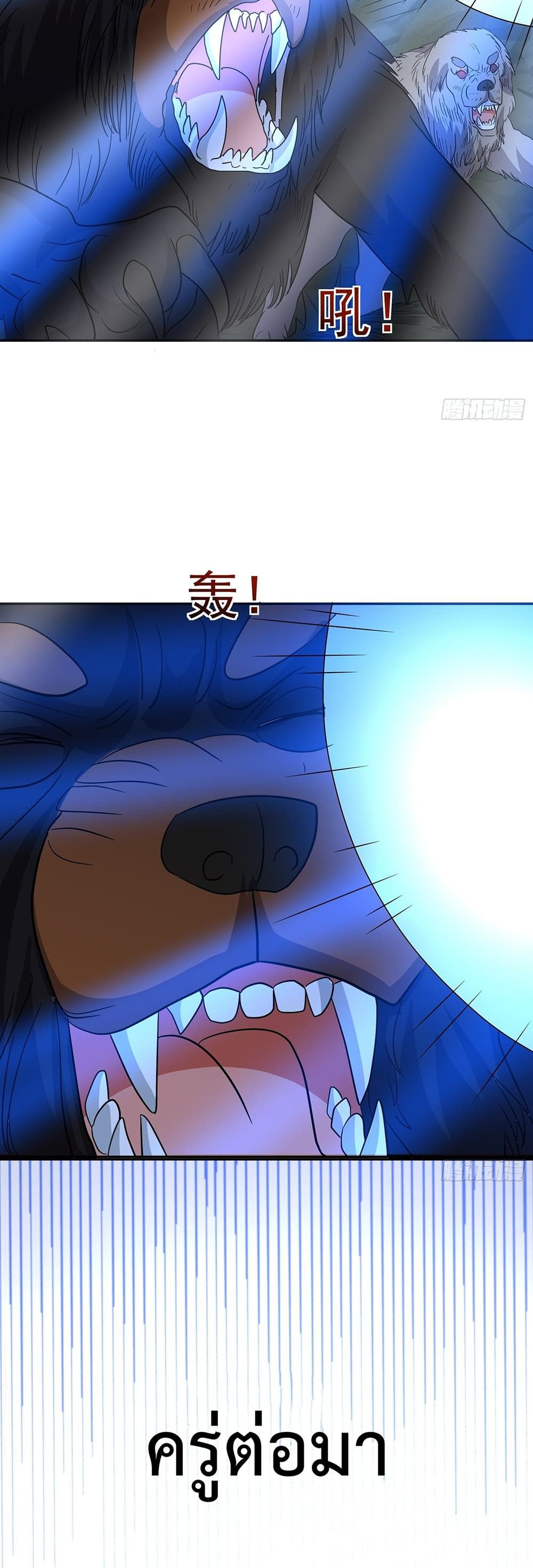 Isekai Pum Pum The Child มาต่างโลกเพื่อทำลูกเทพ 37-37