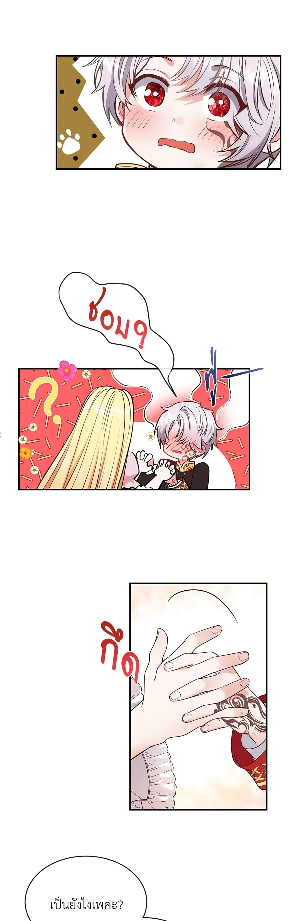 The Little Princess and Her Monster Prince 2-2