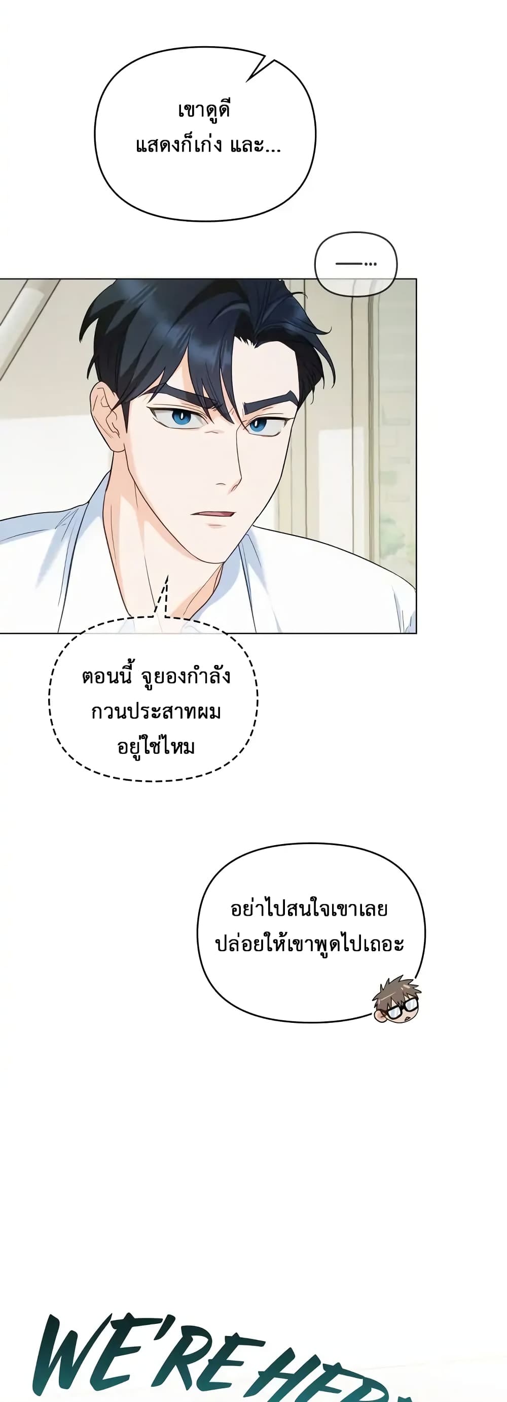 My Second Life as an Idol 5-5
