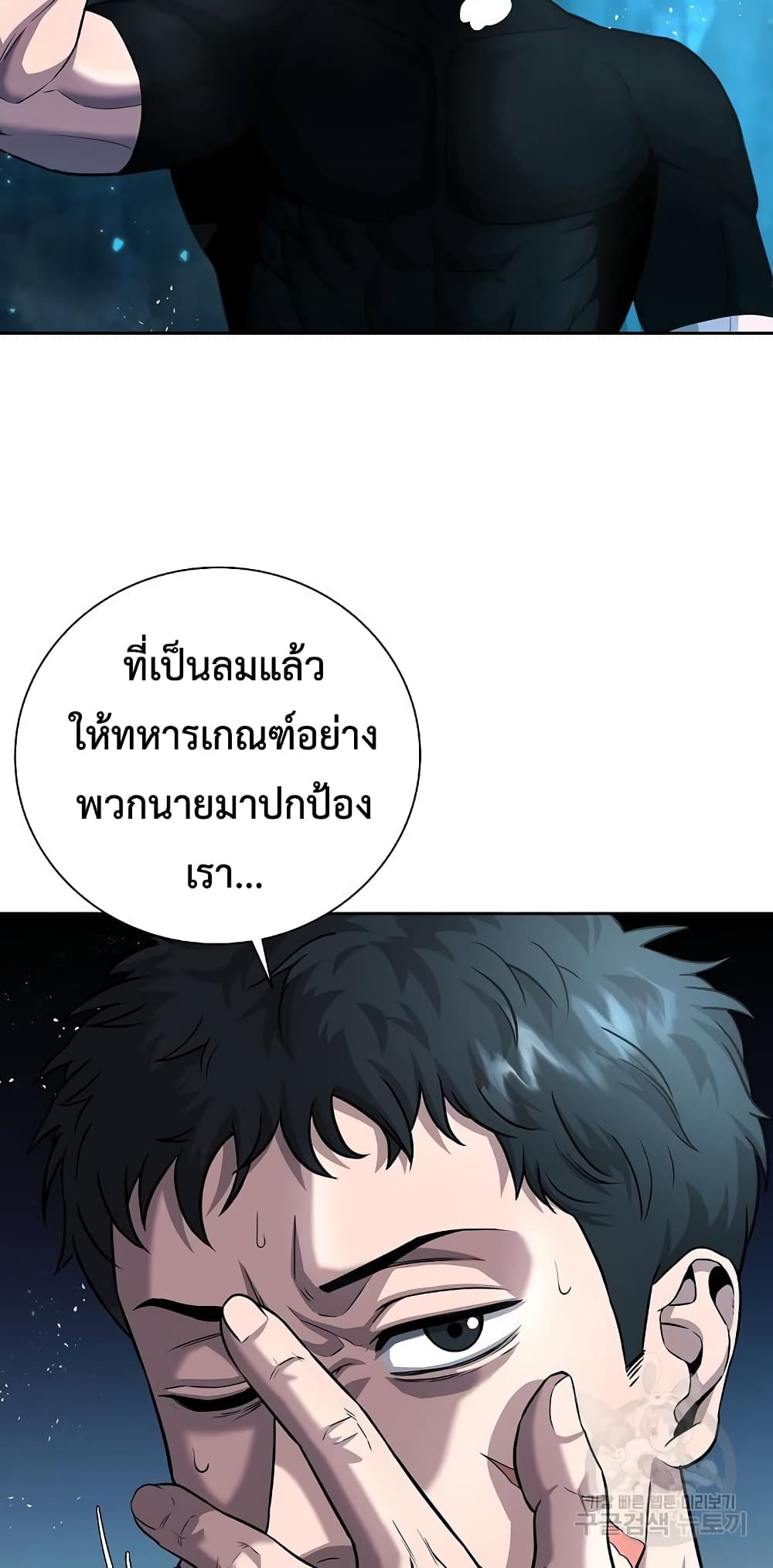 The Dark Mage’s Return to Enlistment 7-7