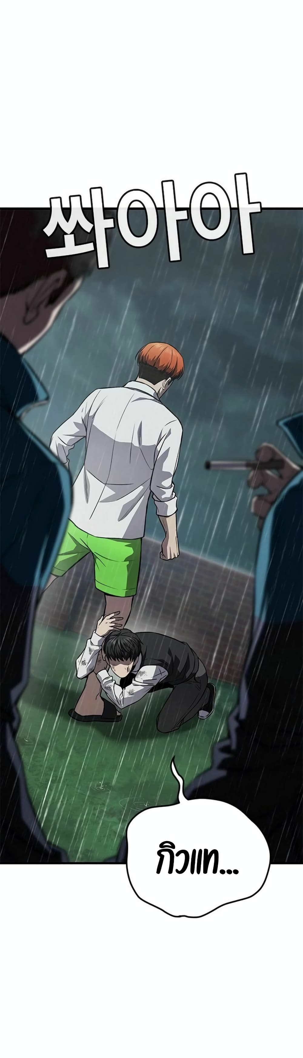 The Hero Defeats the Bullies 1-1