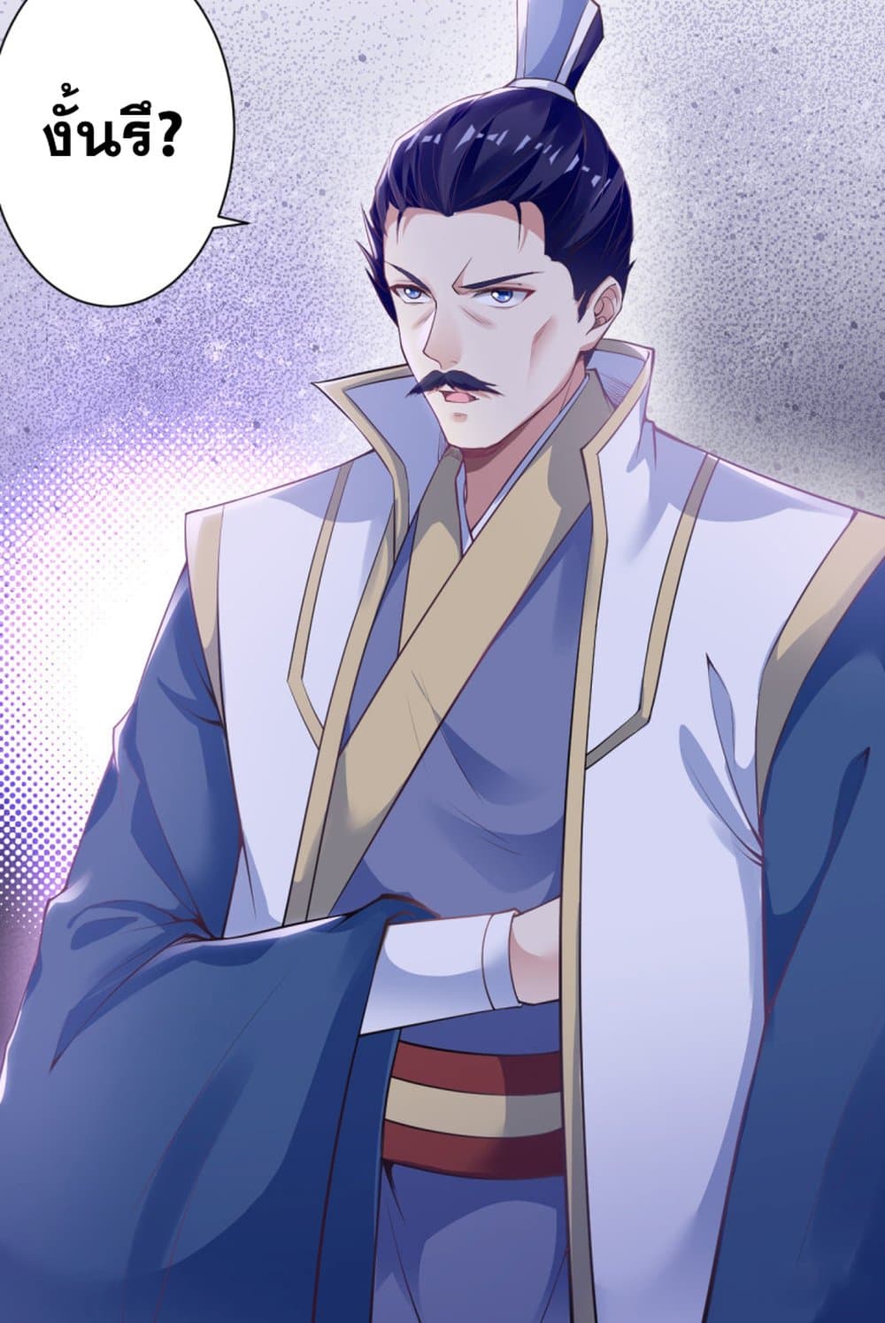 Against the Gods อสูรพลิกฟ้า 343-343