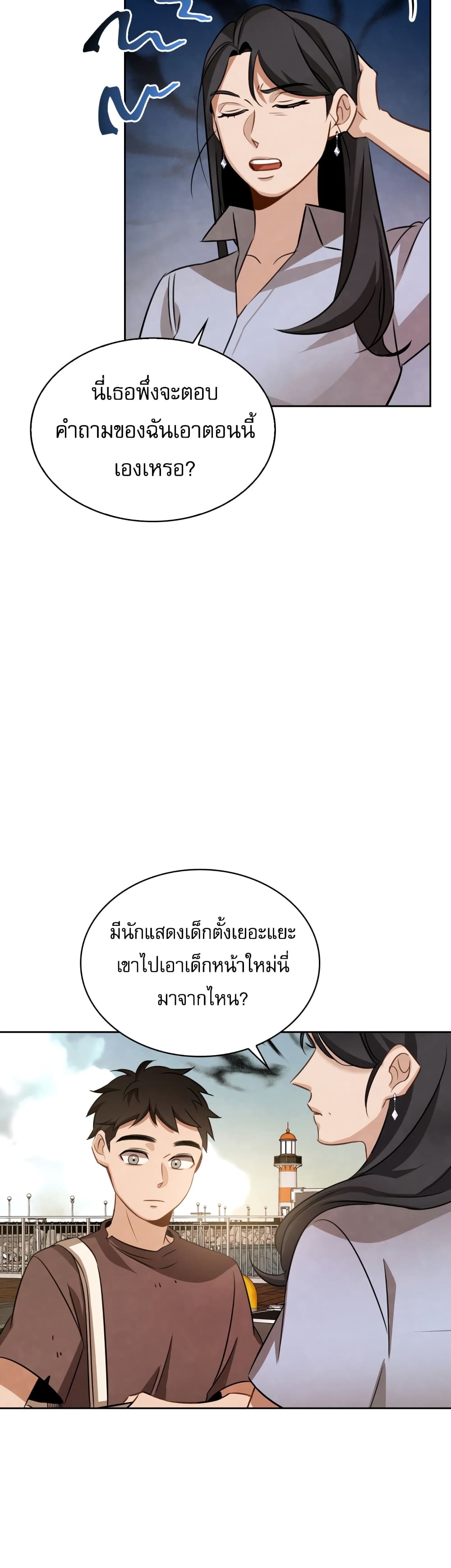 Be the Actor 8-8