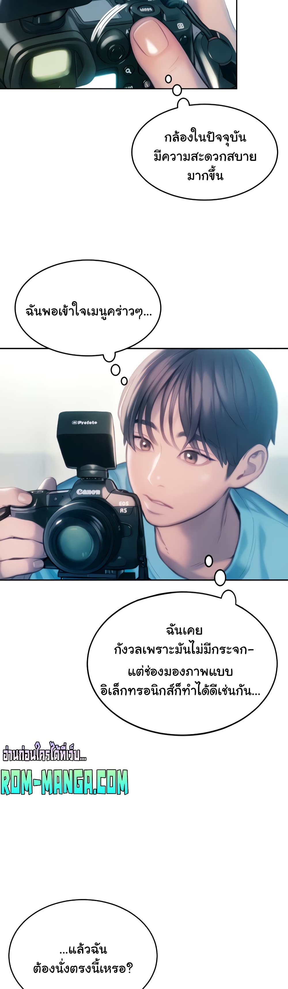 Love Limit Exceeded 30-จบ SS1