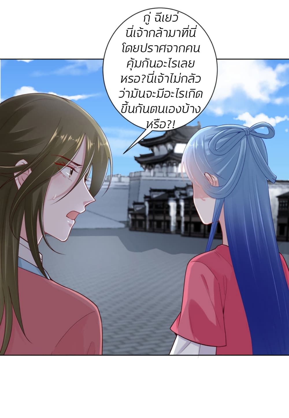 Poisonous Doctor: First Wife's Daughter 124-124