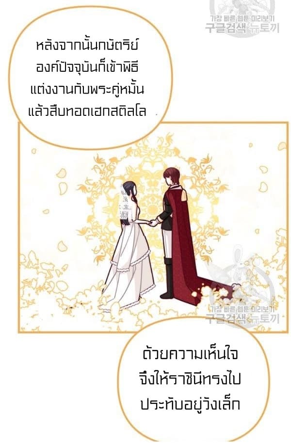 I Was Just an Ordinary Lady 57-57