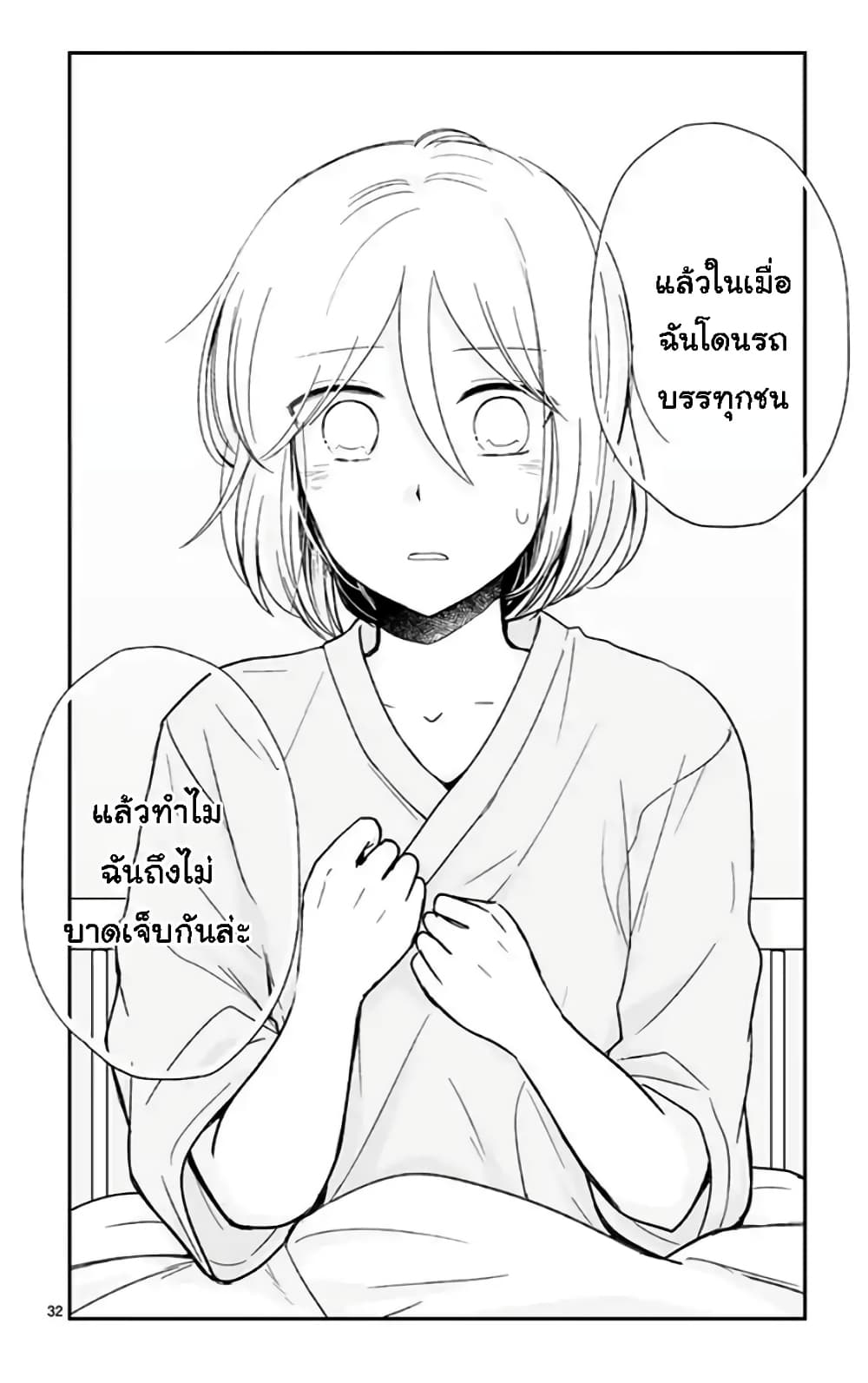 Shishunki Bitter Change 62-อธิษฐาน