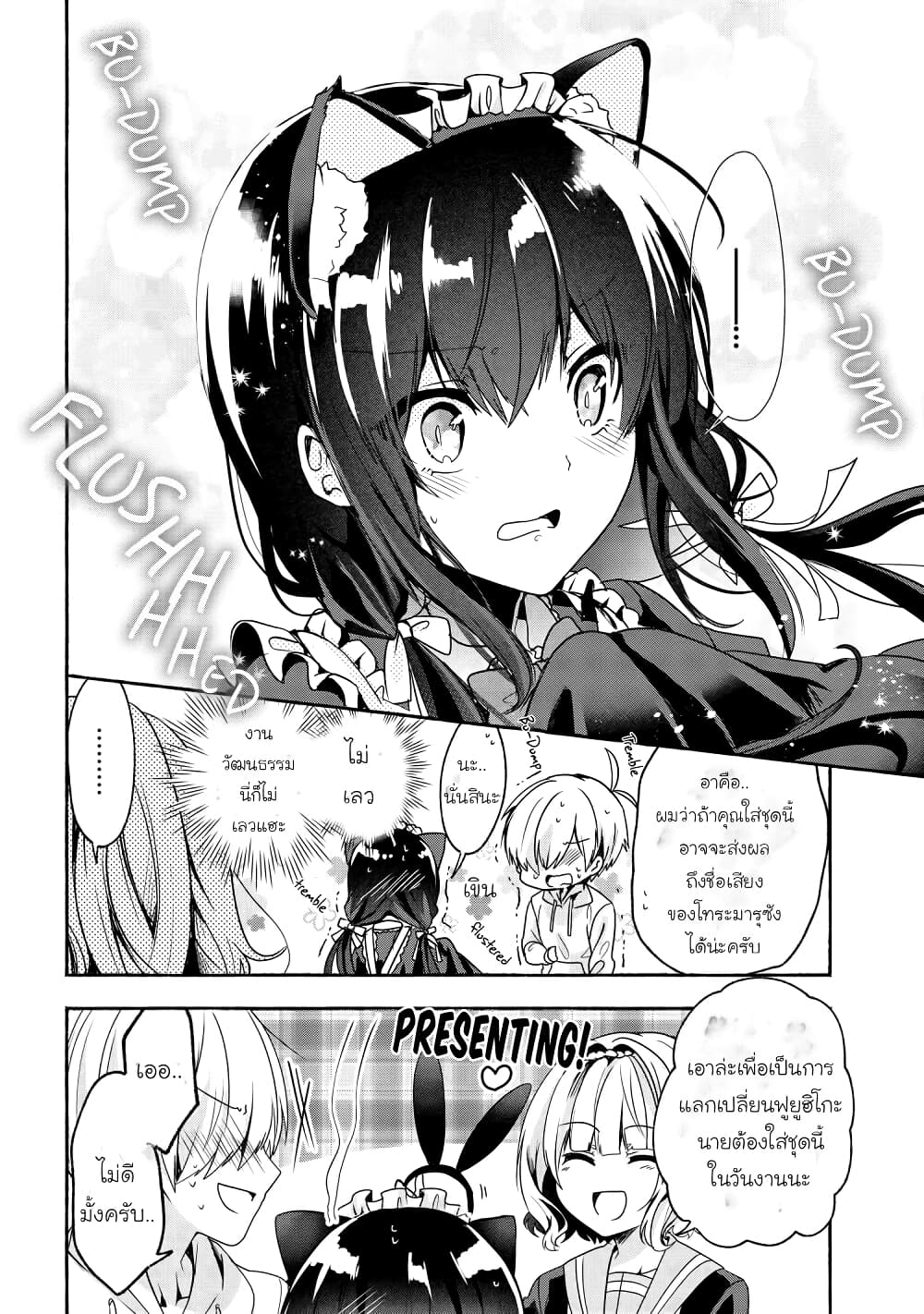 Pashiri na Boku to Koi suru Banchou-san 51-51