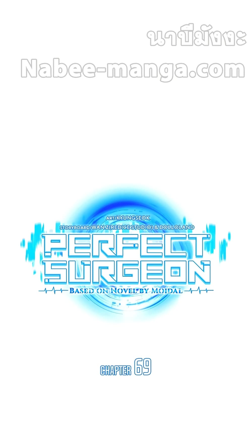 Perfect Surgeon 69-69