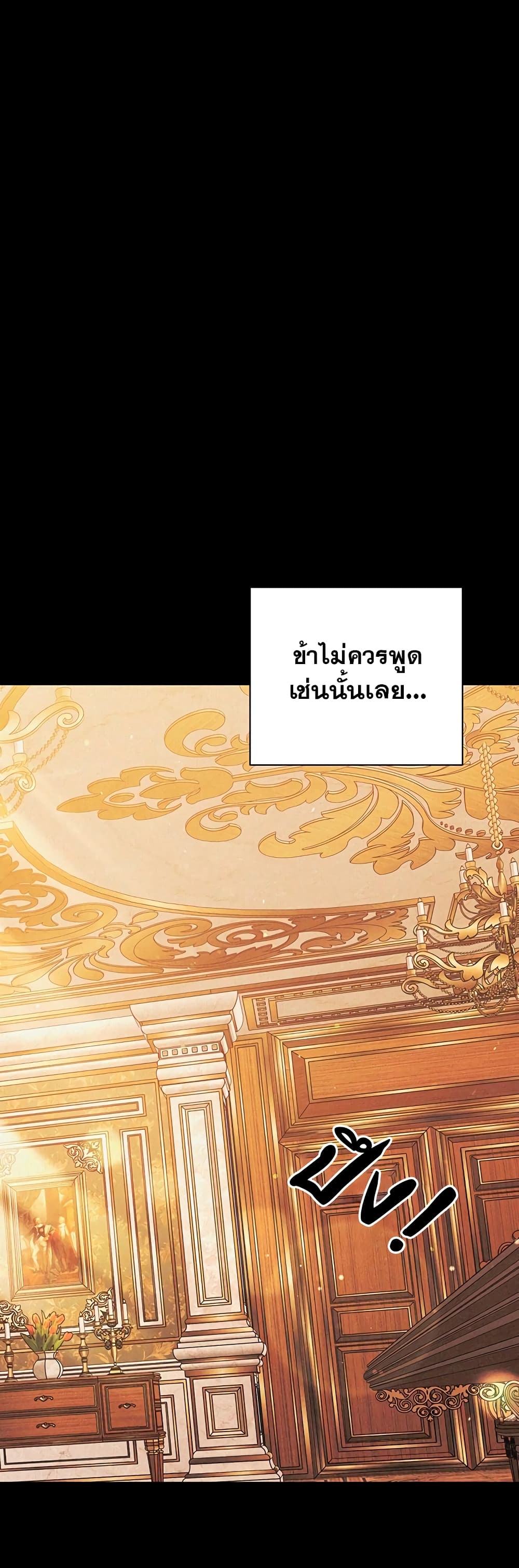 Predatory Marriage 12-12