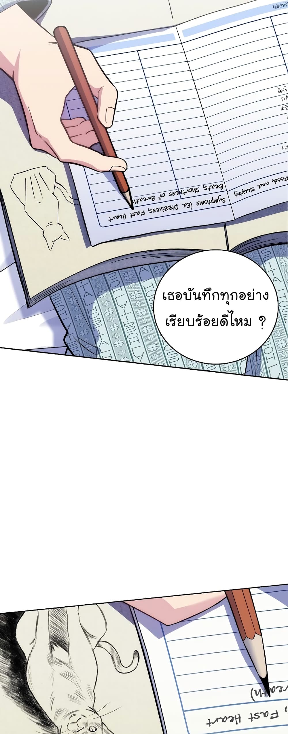 Level-Up Doctor 40-40