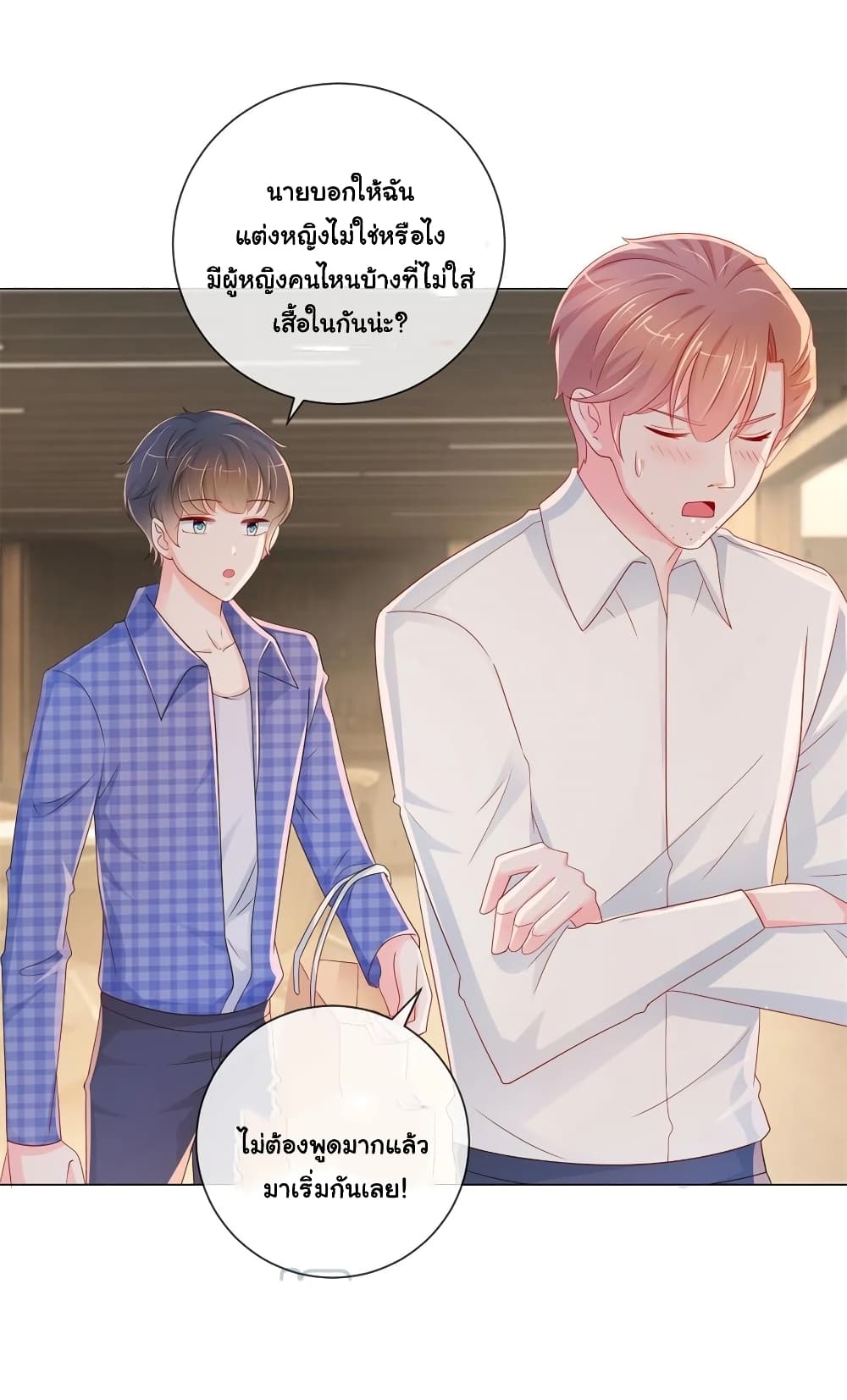 The Lovely Wife And Strange Marriage แผนรักลวงใจ 297-297