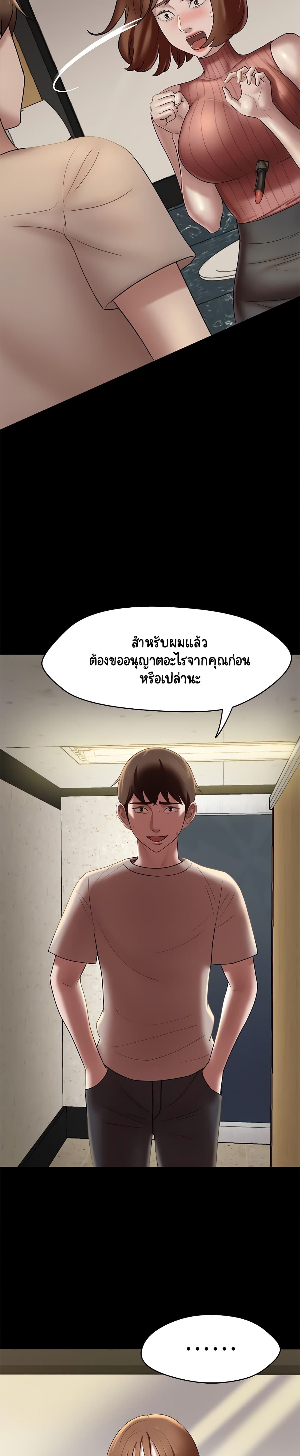 Panty Note 13-13