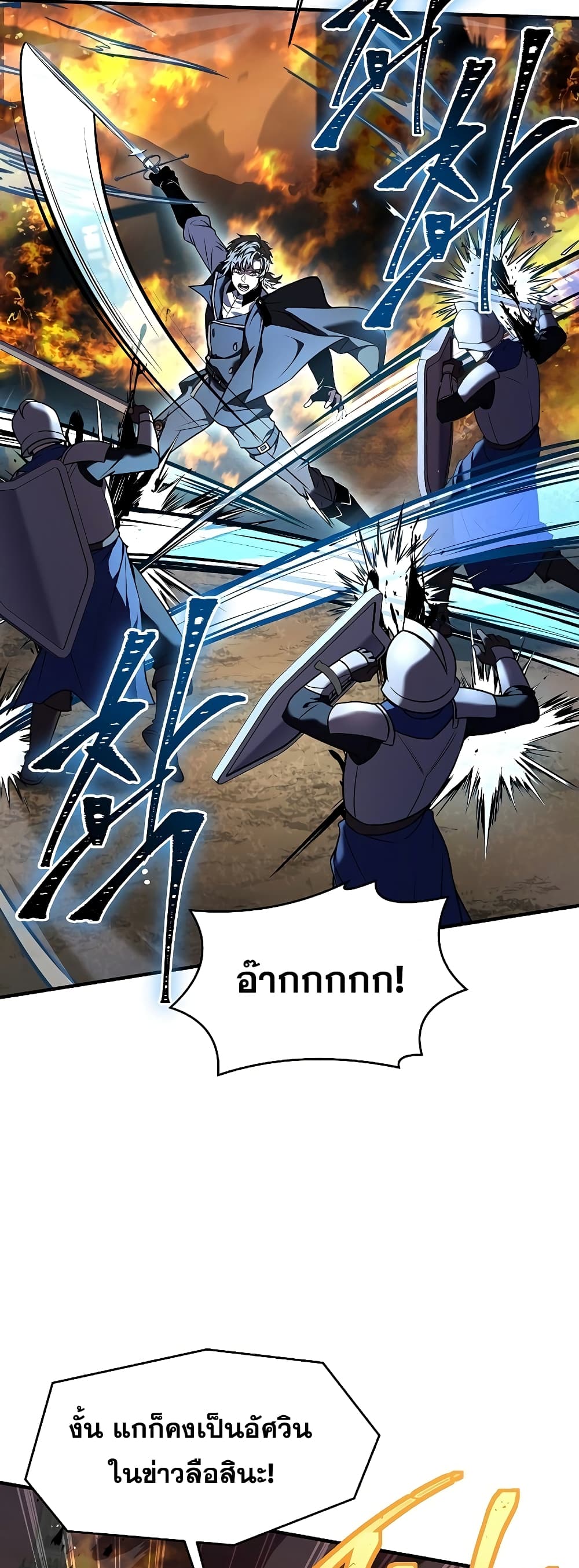 Return of the Legendary Spear Knight 84-84
