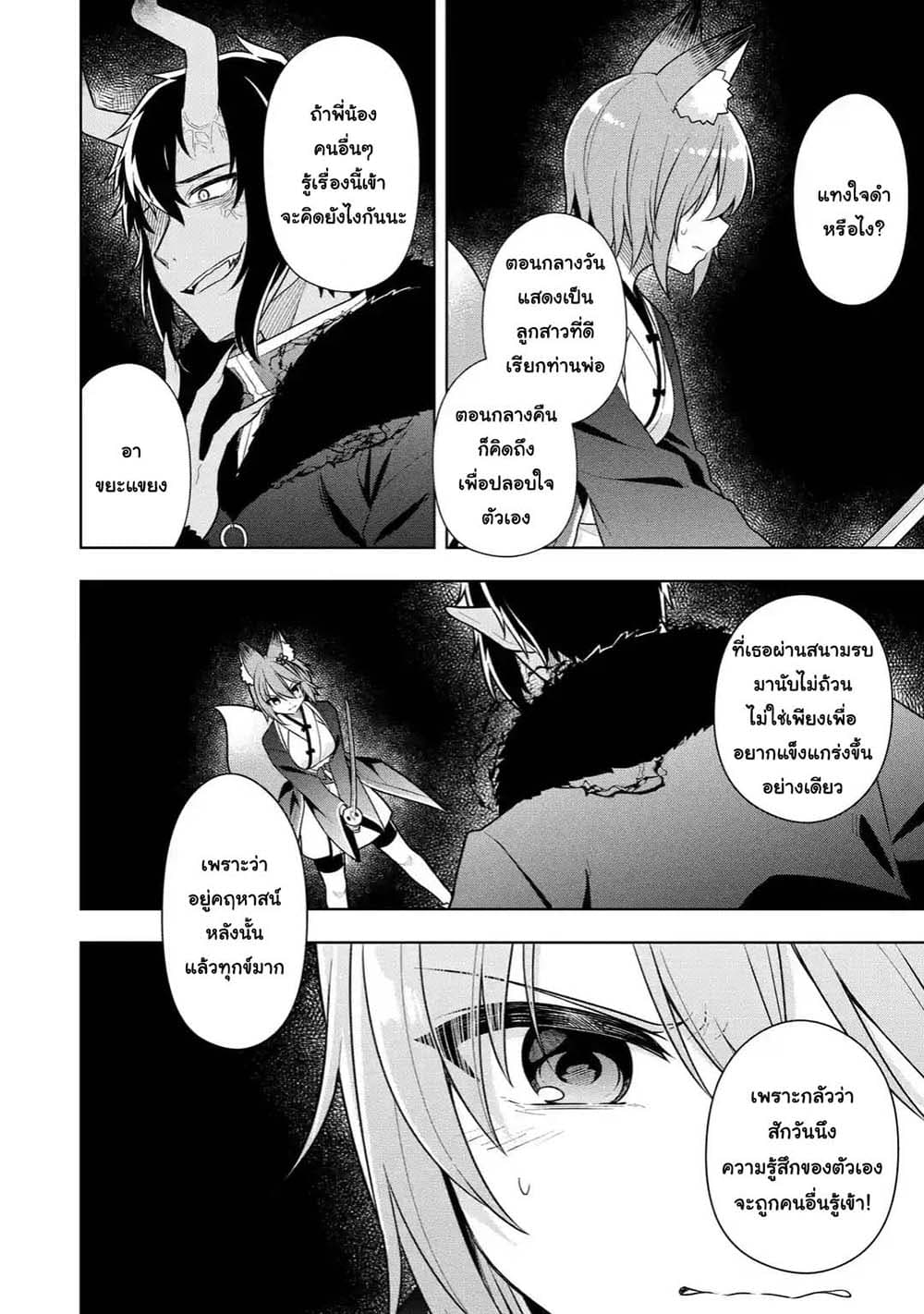 Slime Tensei. Daikenja ga Youjo Elf ni Dakishimeraretemasu 31.1-31.1