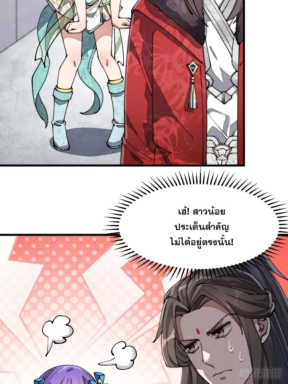 I'm Really Not the Son of Luck 7-7