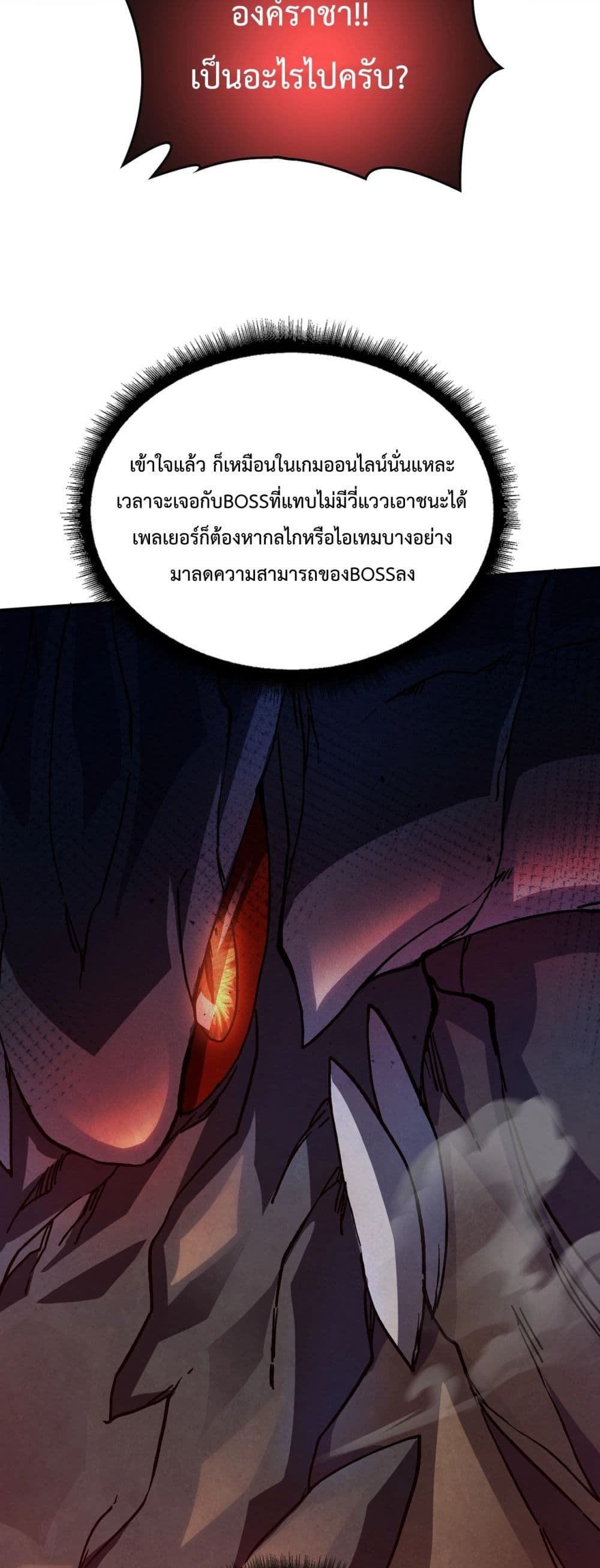 Starting as the Black Dragon BOSS 2-2