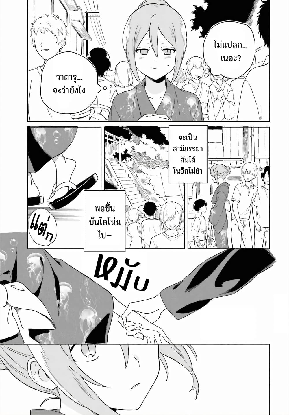 Nagisa no Shark Maid 10-มีสิ่งที่ปรารถนา