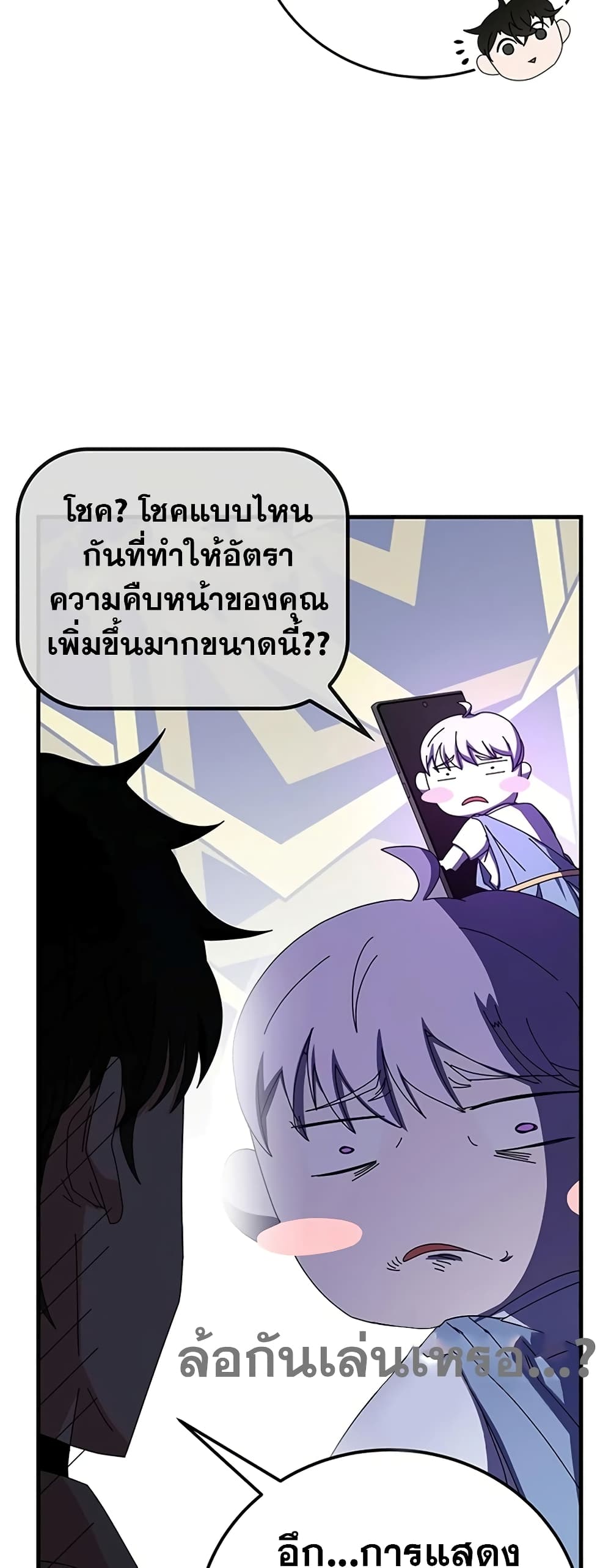Transcension Academy 63-63