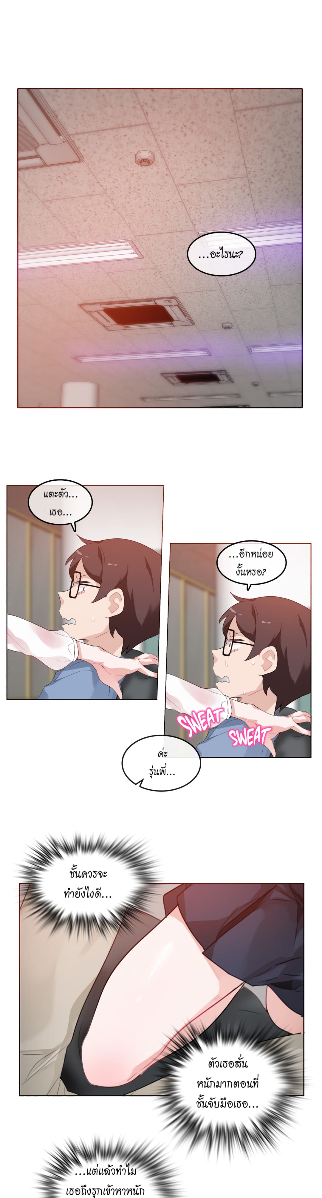 A Pervert's Daily Life 24-24