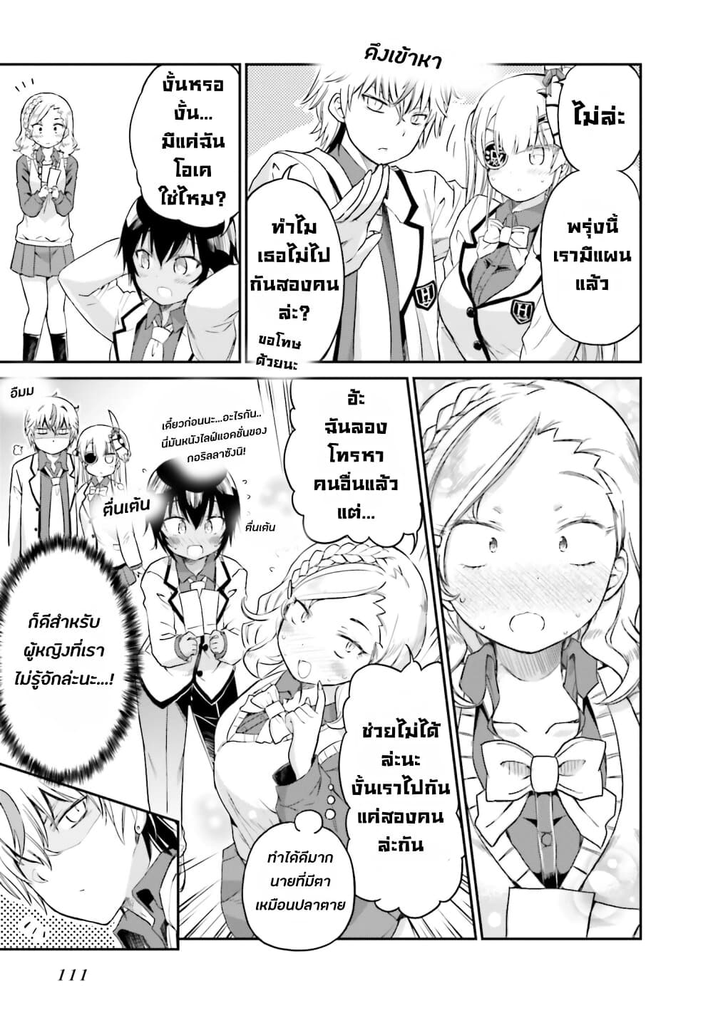 Choroidesuyo Onigoroshi-san! 6-การเคลื่อนไหวครั้งแรกของ โอนิโกโรชิซัง