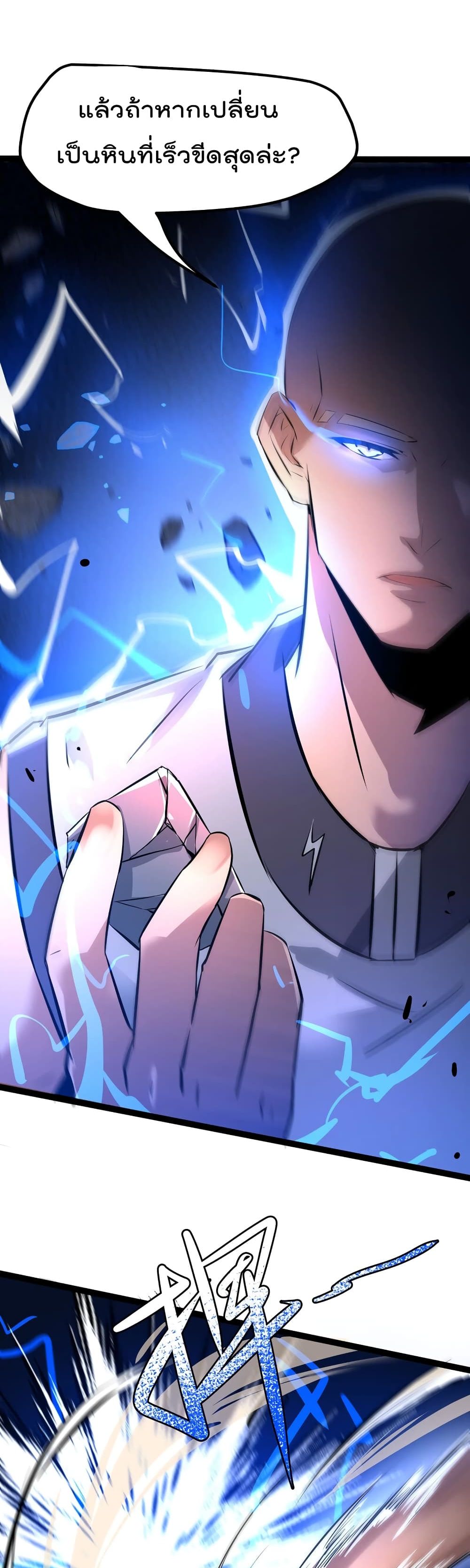 The Strongest Abandon Son of God in The City บุตรแห่งพระเจ้าผู้ถูกทอดทิ้งสุดแกร่งแห่งนคร 20-20