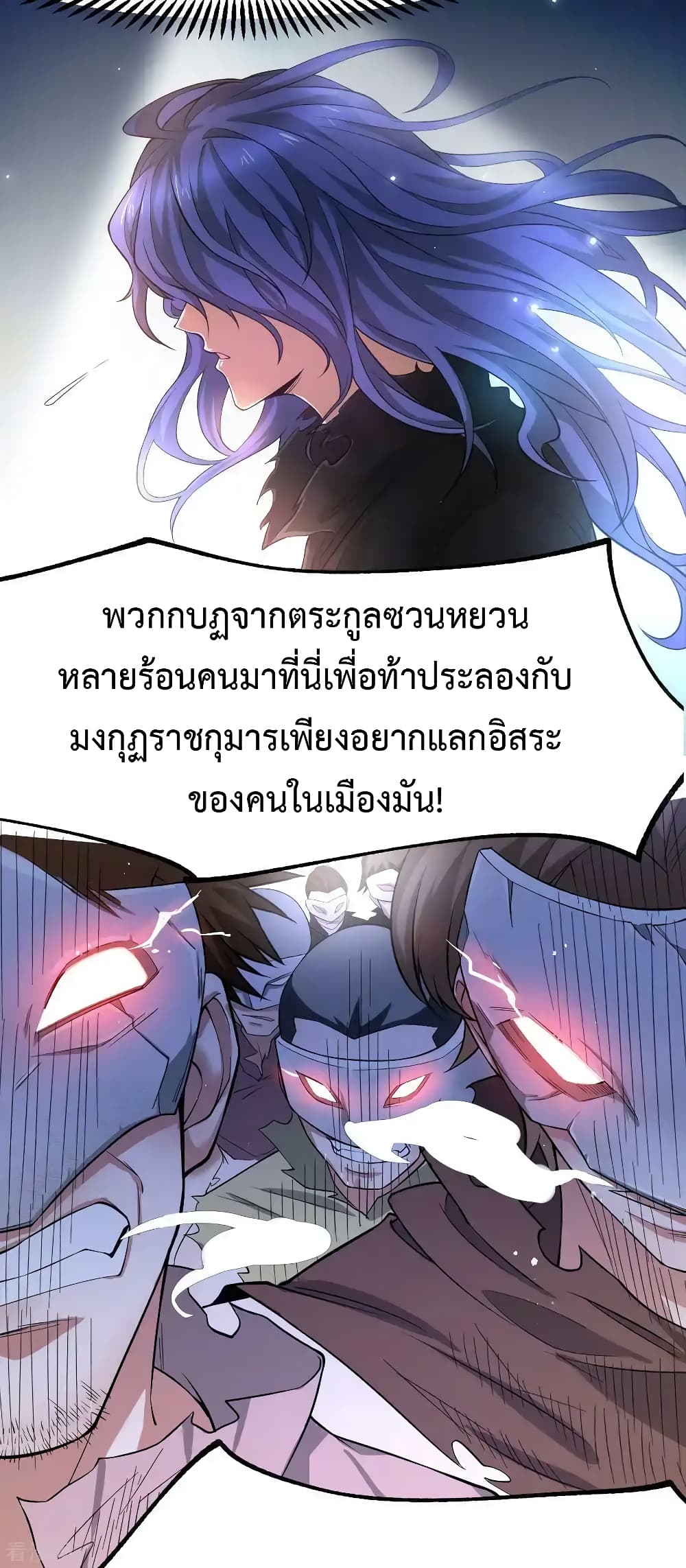 Immortal Husband on The Earth เซียนร้อยรักเขยนี้ขอบ่มเซียนให้พ่อตา 67-67