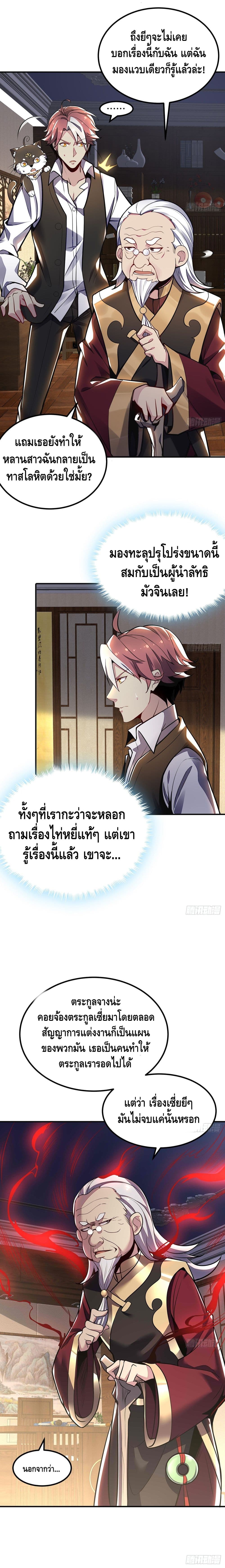Undead King Beyond 37-37