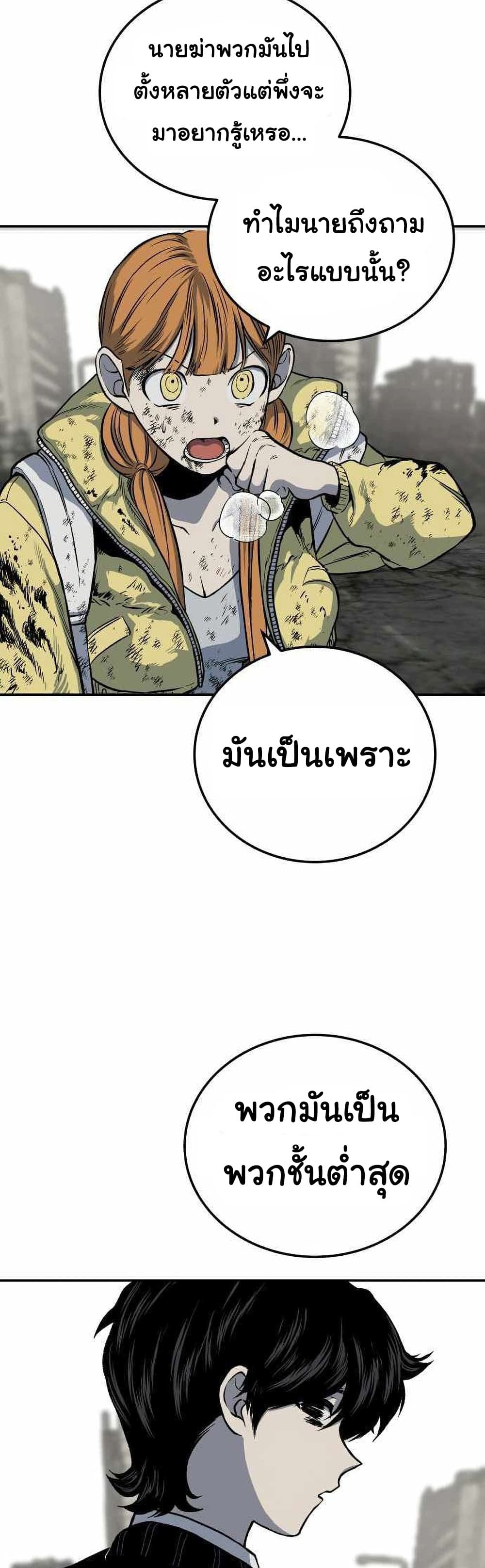 ZomGan 3-3
