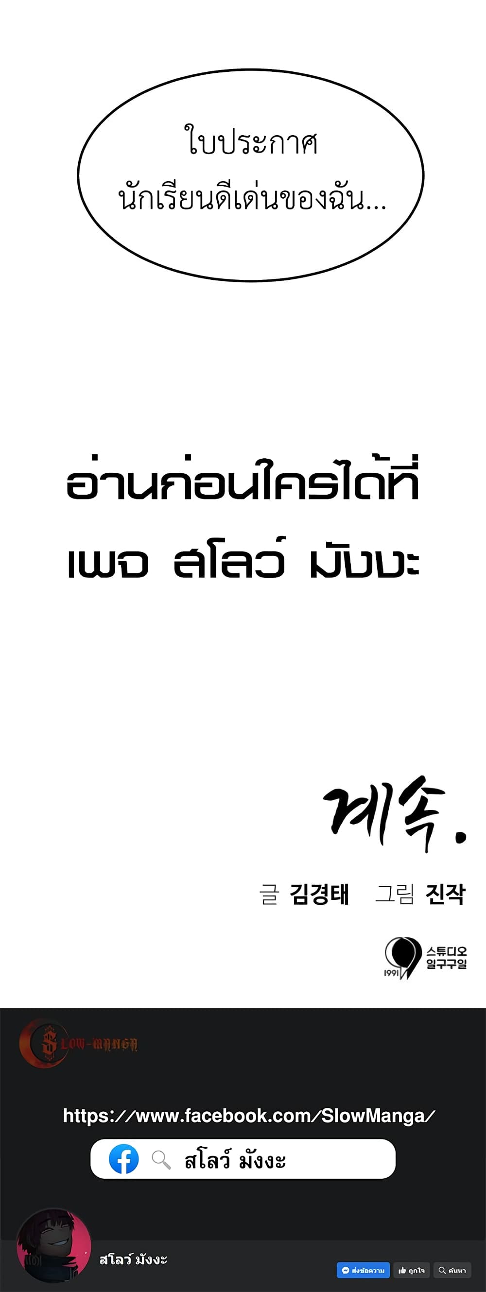 Emperor Of Kings 2-2