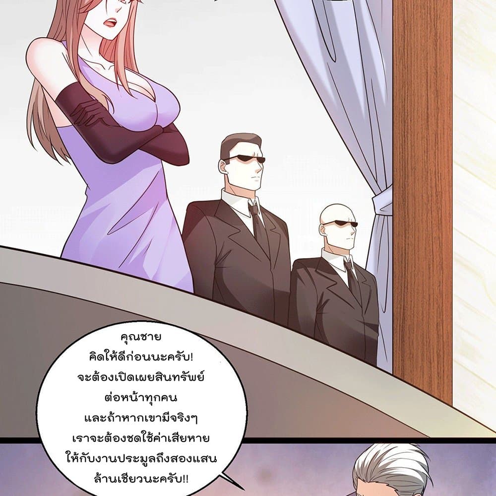 God Dragon of War in The City การล้างแค้นของราชันมังกรแห่งสงคราม 55-55