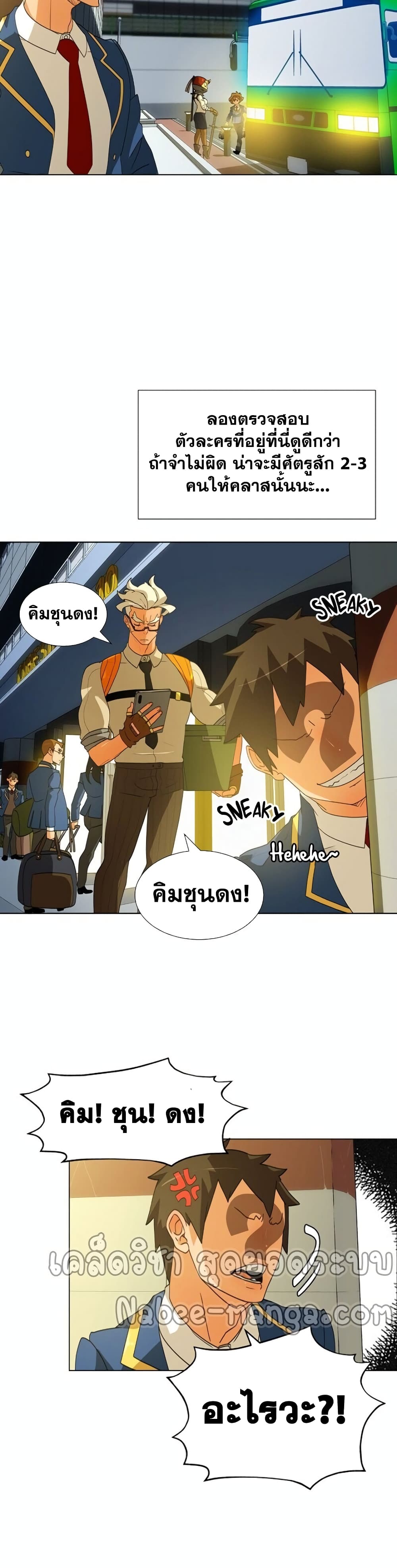 The Novel's Extra (Remake) 0.2-0.2