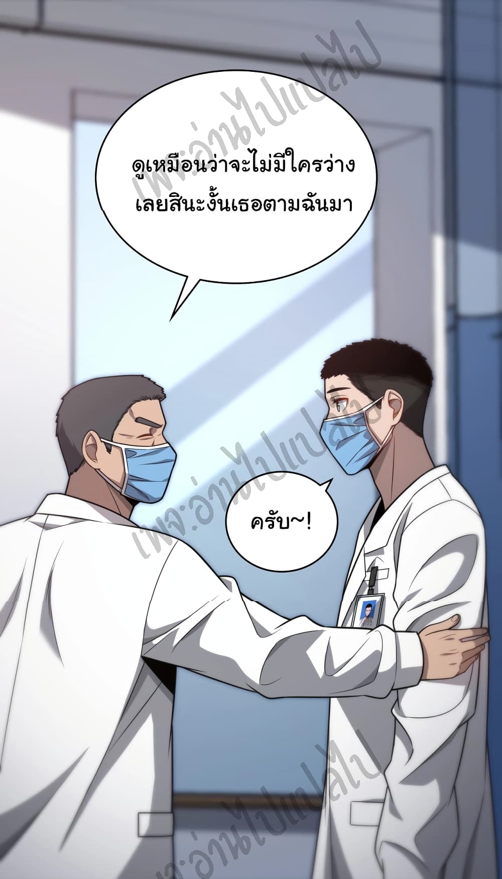 Dr.Lingran's Ultimate System 14-14
