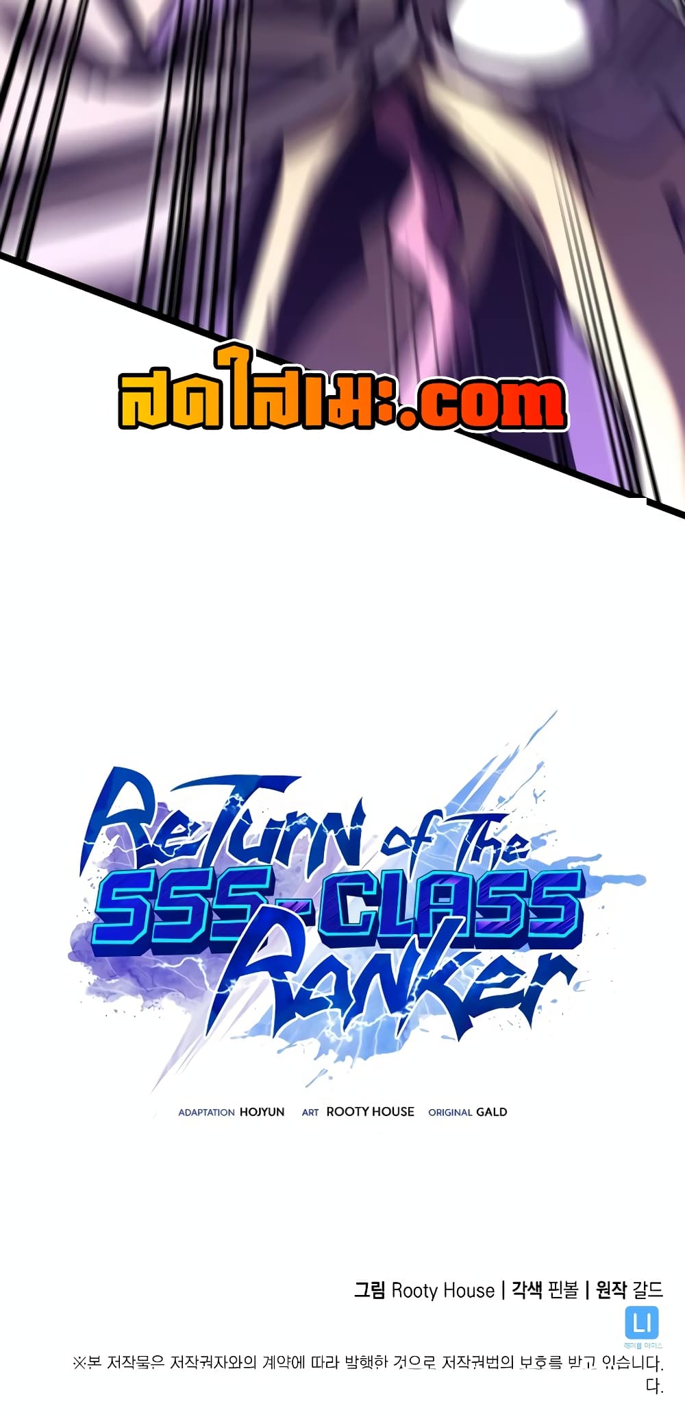 Return of the SSS-Class Ranker 112-112