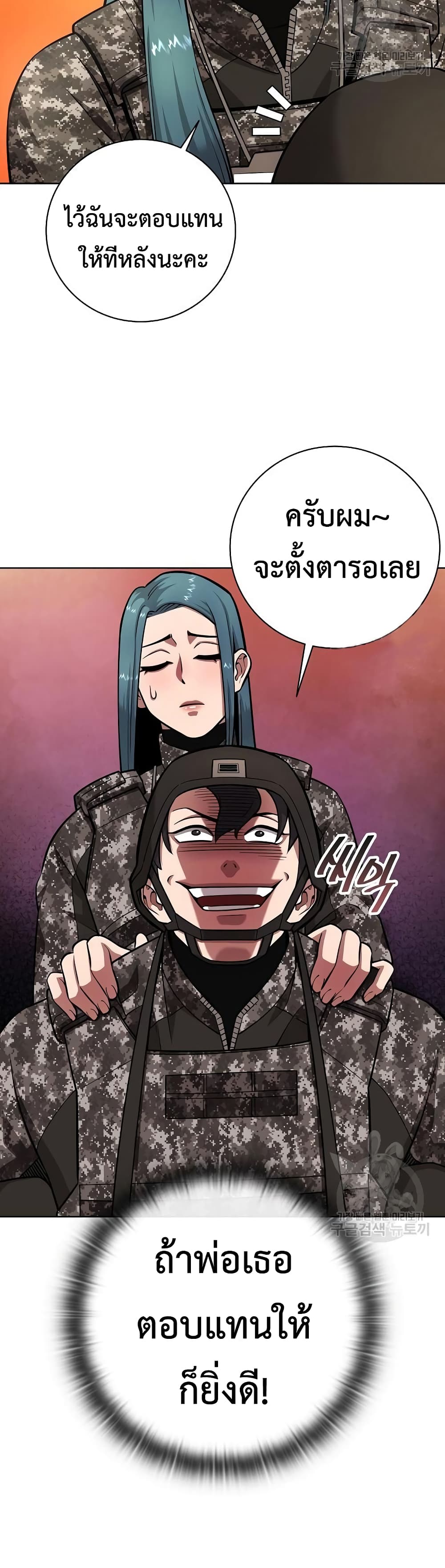 The Dark Mage’s Return to Enlistment 29-29
