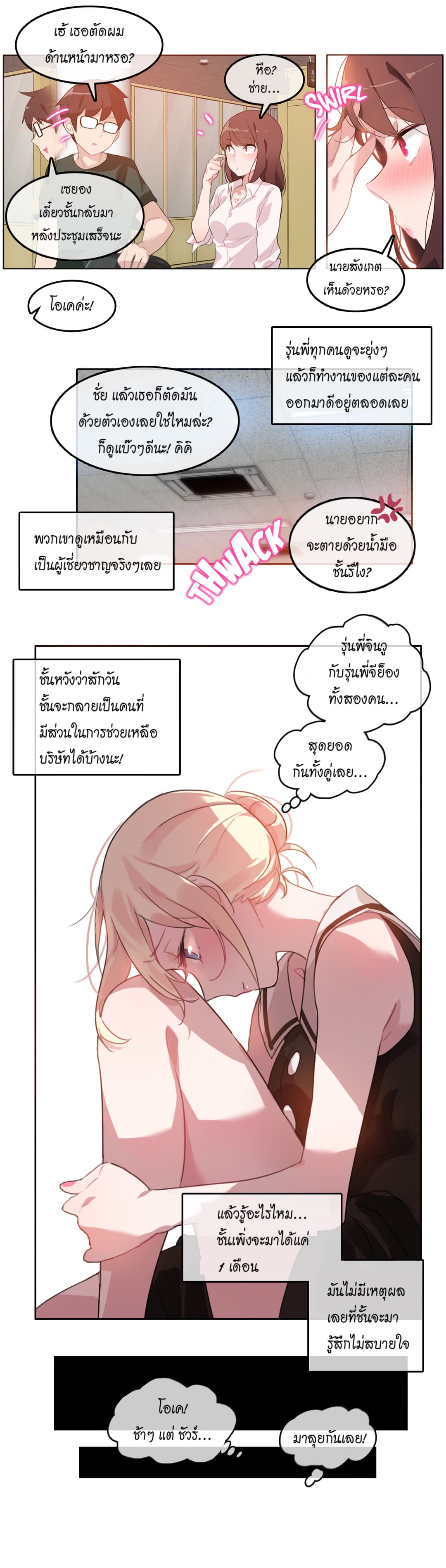 A Pervert's Daily Life 13-13