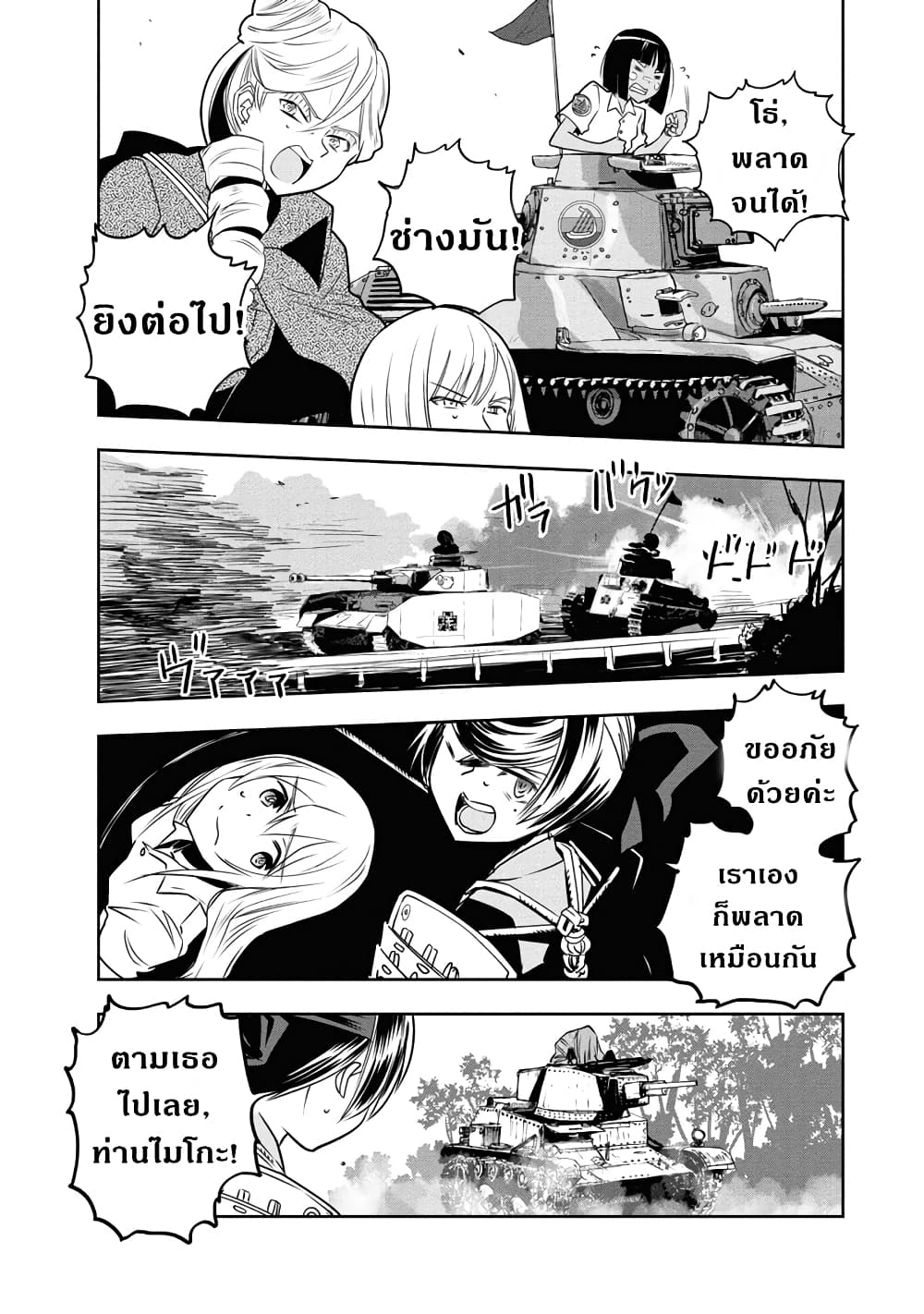 Girls Und Panzer: Ribbon Warrior 62-การแสดงกับนิชิซึมิ มิโฮะ Part 6