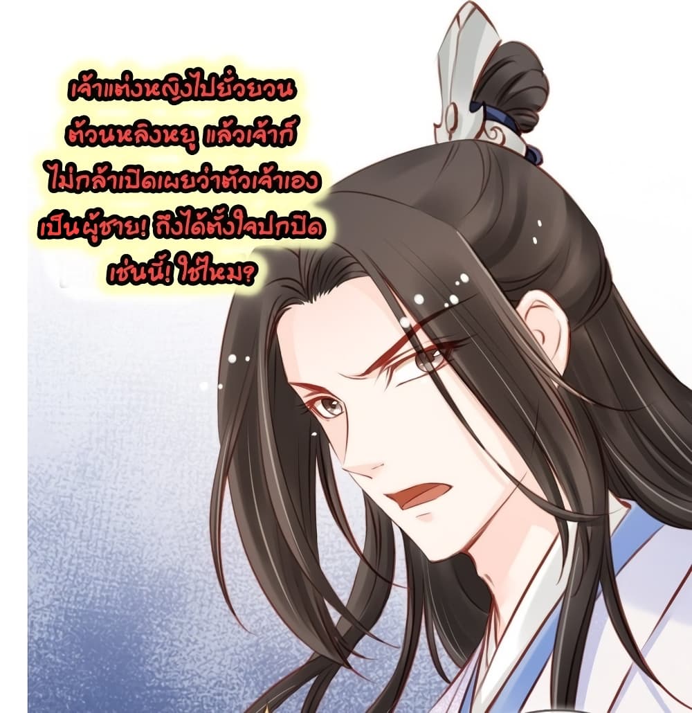 She Became the White Moonlight of the Sick King 26-26