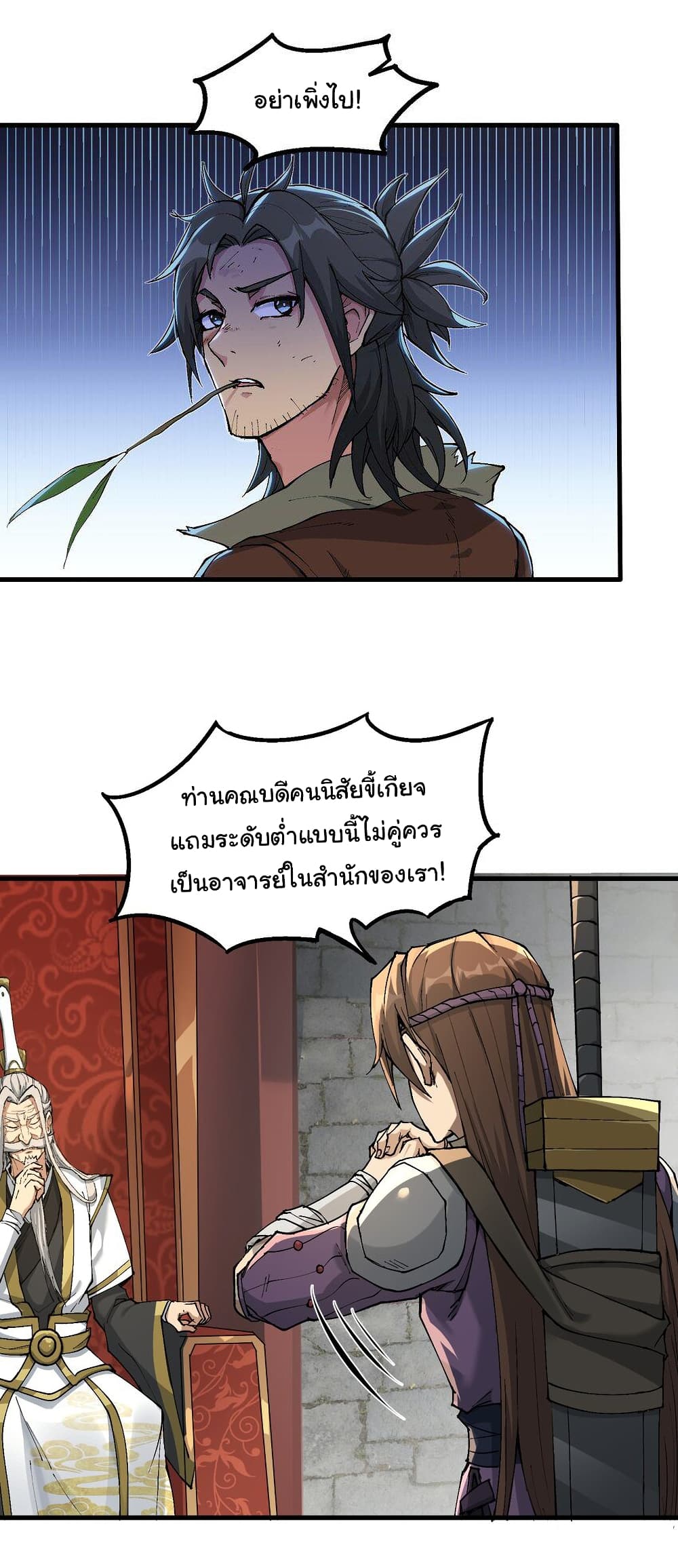 I Have Been Cutting Wood for 10 Years and Suddenly a Beautiful Girl Asks to Be a Disciple 1-1