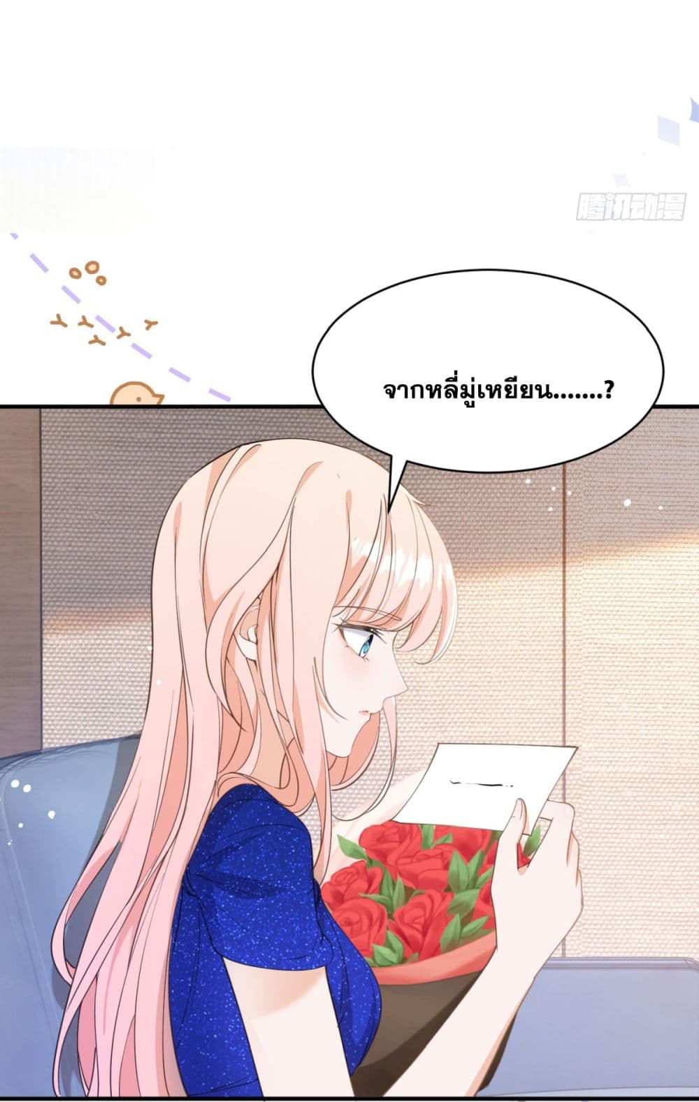 The Lovely Wife And Strange Marriage แผนรักลวงใจ 403-403