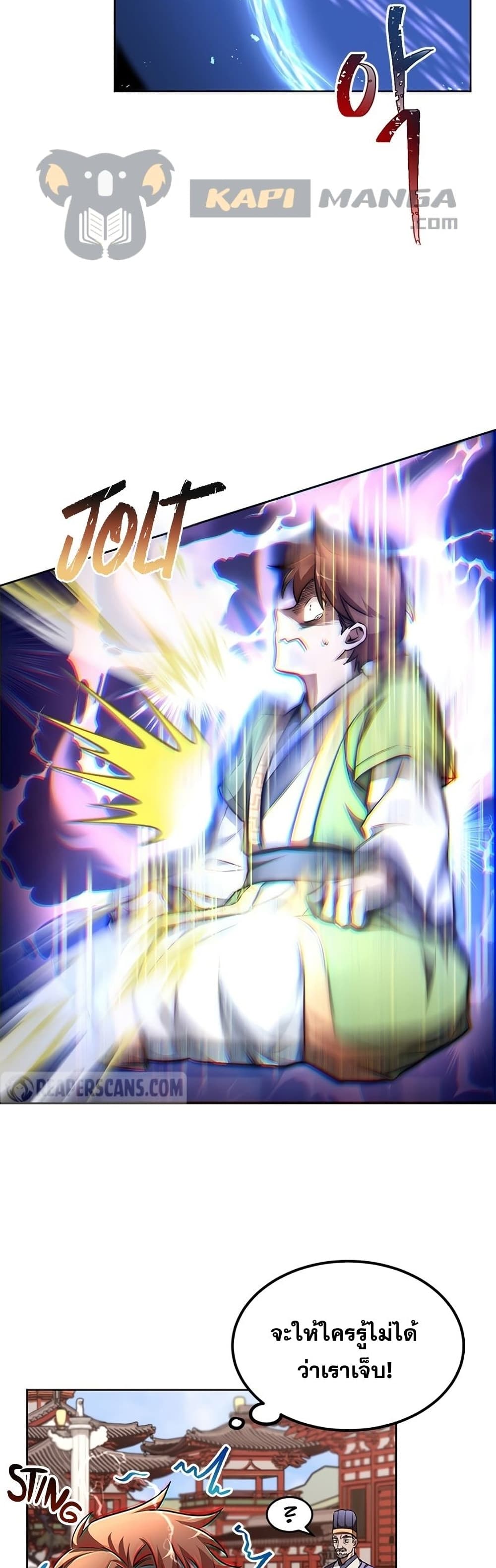 Youngest Son of the NamGung Clan 6-6