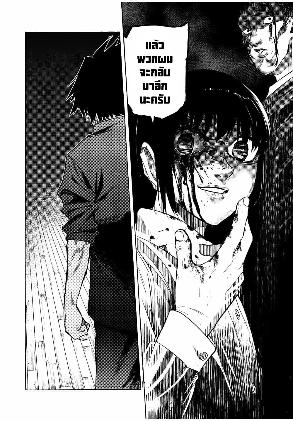Juujika no Rokunin กางเขนสีชาด 86-86